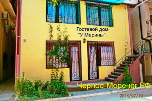 Гостевой дом «У Марины». Саки, ул. Морская, 4