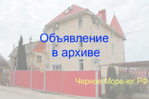Мини-отель «Кипарис» в Агое С.Т. Черноморье 1 уч.191