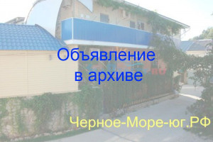 Гостевой дом в Шепси «Дельфин», ГЛК «Дельфин»