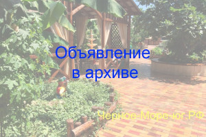 Эко-отель «Затерянный рай» в Лазаревском на ул. Лазарева, 140