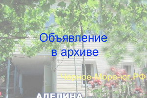 Гостевой дом «Аделина» в Дедеркое на ул. Приморская 59