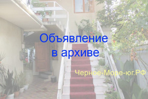 Частный сектор  «У Иваныча» в Адлере, ул. П. Морозова 7