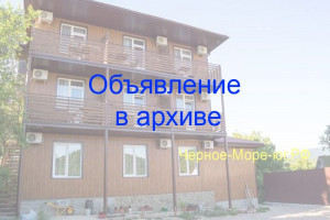 Гостевой дом «Родной причал» Архипо-Осиповка, ул. Ленина, д. 134 «А»