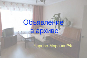 Однокомнатная квартира Геленджик ул. Кирова 62