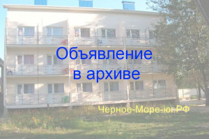 Гостевой дом «Алый парус» Бухта Инал с. Бжид ул. Газовиков д. 23