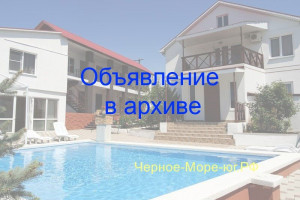 Гостевой дом «Комфортный» г. Геленджик мкр. Голубая бухта пер. Борисовский д. 1