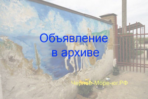 Анапа мини-гостиница «Спартанец» в Витязево, ул. Мира, 81