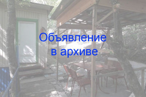 База отдыха «У Лукоморья» г. Туапсе Бухта Инал п. Бжид 3 участок