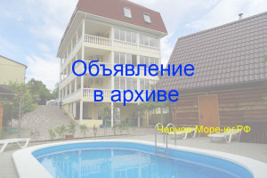 Гостевой дом «Версаль» Туапсинский район п. Лермонтово ул. Нагорная д. 5