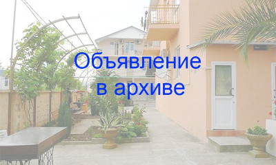 Частный дом «Черноморская жемчужина» Адлер, ул. Православная, 3/2
