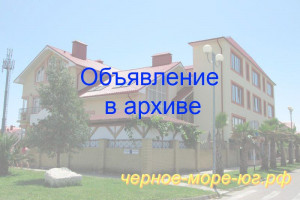 Гостевой дом «Долина» Адлер ул. Старообрядческая, 20