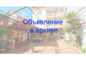 Гостевой дом «Огонек» Адлер ул. Гоголя, 23 «А»