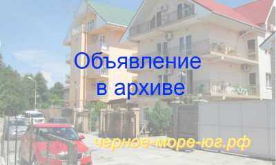 Гостевой дом «Svetlana» в Адлере по ул. Южных культур, 14 Гостевой дом «Svetlana» в Адлере по ул. Южных культур, 14