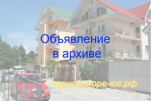 Гостевой дом «Svetlana» в Адлере по ул. Южных культур, 14
