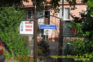Гостевой дом в Вишнёвке «У Анны» по ул. Соловьиная, 2