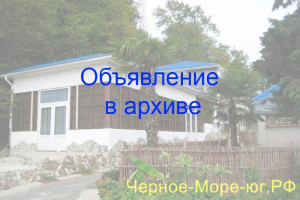 Гостевой дом в Макопсе «Ковчег» по ул. Свободы, 13