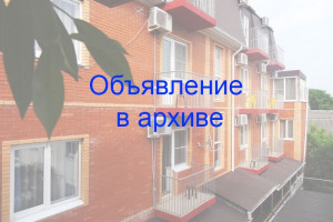Гостевой дом «Уют». Геленджик, ул. Горького, 18
