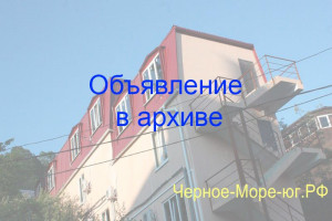 Гостевой дом «Адель» в Кудепсте, ул. Апшеронская, 26/1