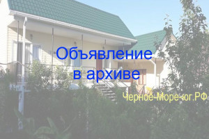 Гостевой дом «Чайка». Архипо-Осиповка, ул. Северная, д. 8 В
