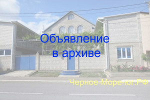 Гостевой дом «Фортуна». Кабардинка, ул. Пролетарская, 94