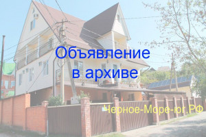 Гостевой дом «Аква-Эль» в Агое ст. Дорожник 100а