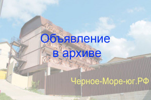 Гостевой дом «Дом у моря» в Агое ст. Дорожник, 125