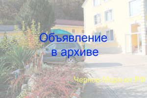 Частный сектор «Уютный Дворик». Туапсе, пер. Прохладный, 3