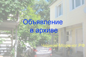 Гостевой дом «У моря» в Шепси, пер. Железнодорожный, 1