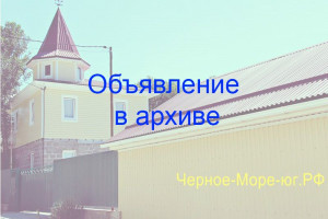 Гостевой дом «Славянское Подворье» в Лермонтово по ул. Надежды, 77