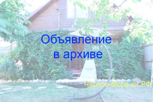 Гостевой дом «Морской отдых» в Ольгинке на ул. Кубанская, 27